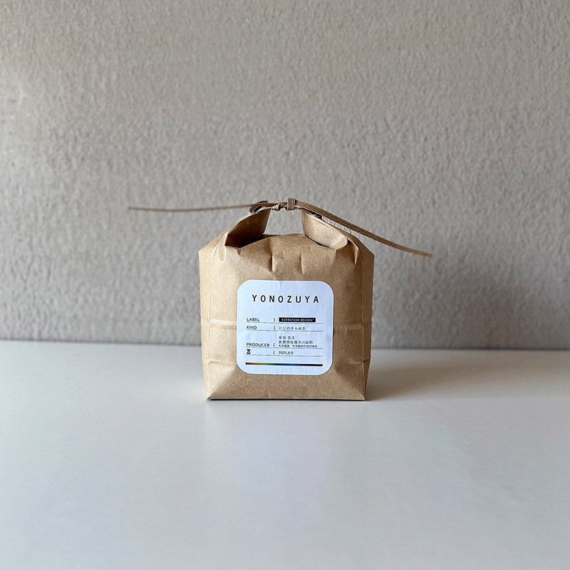 佐賀県無農薬栽培米にじのきらめき